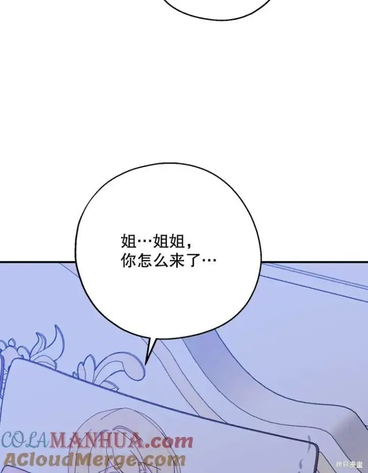《请张嘴，金汤勺来了》第69话图85