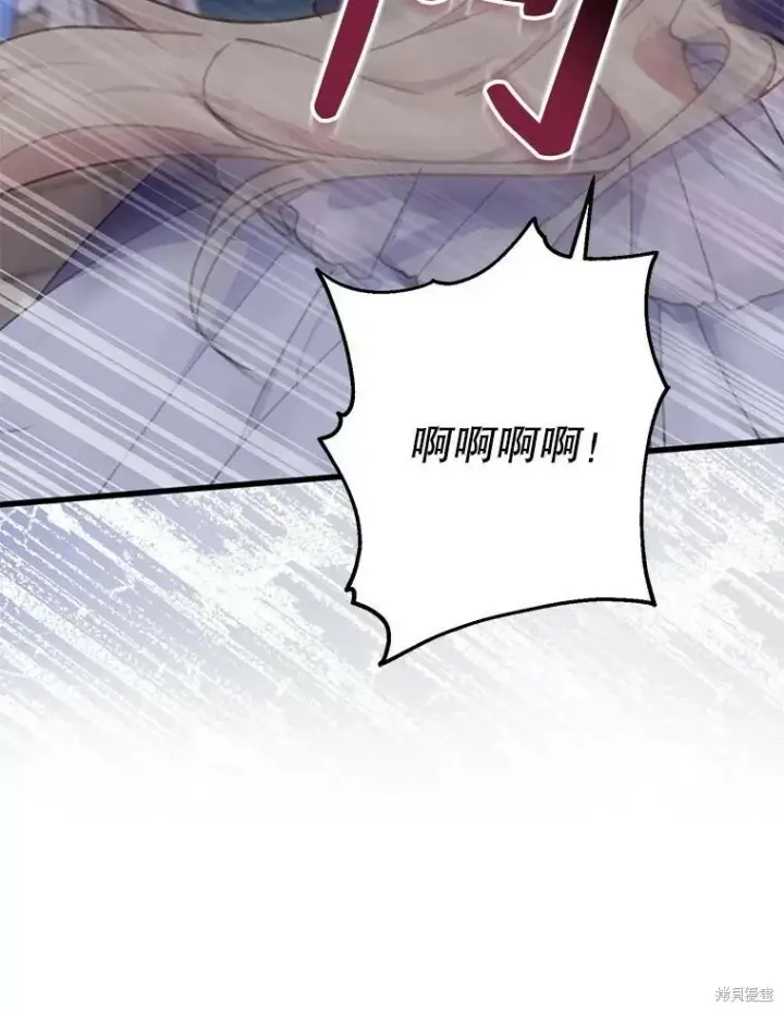 《请张嘴，金汤勺来了》第69话图91