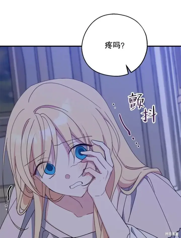 《请张嘴，金汤勺来了》第69话图92