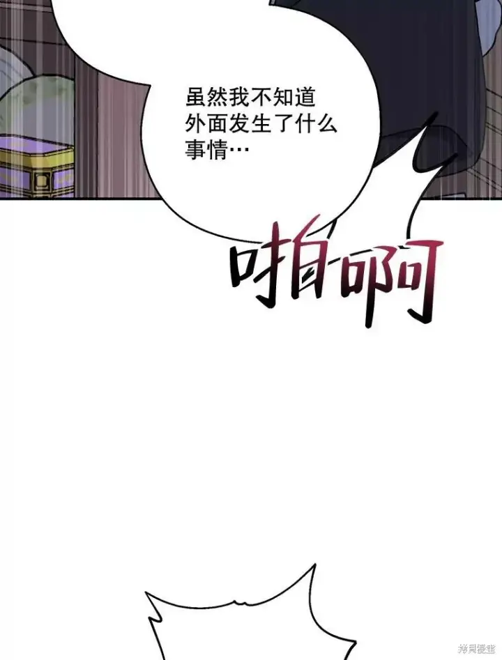 《请张嘴，金汤勺来了》第69话图95