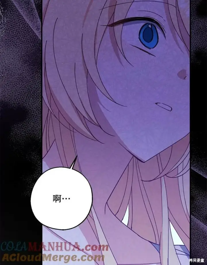 《请张嘴，金汤勺来了》第70话图101