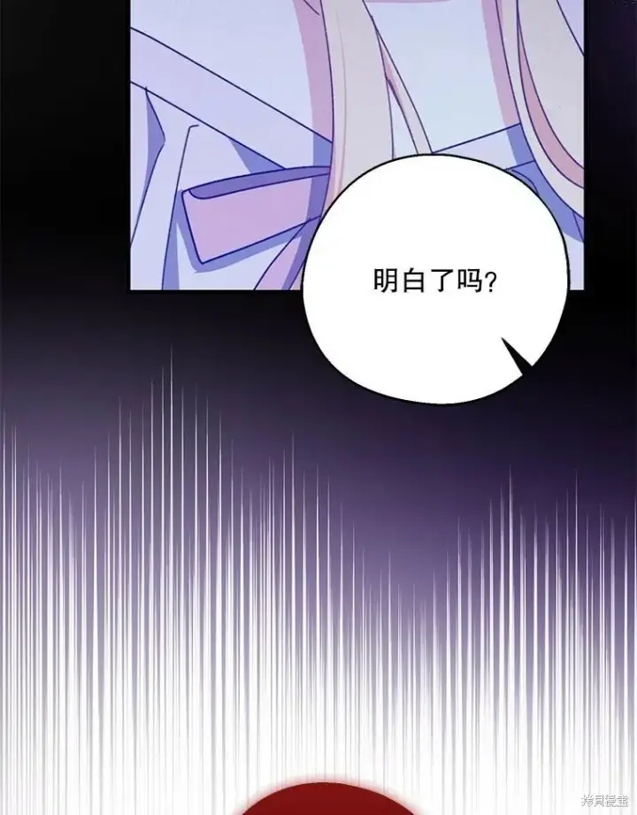 《请张嘴，金汤勺来了》第70话图102