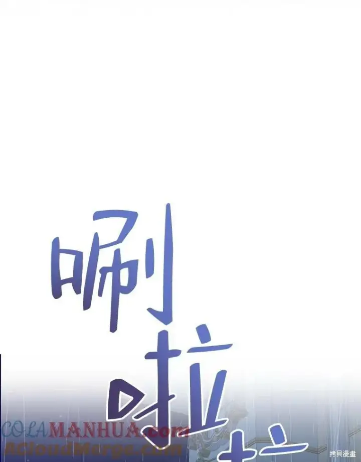 《请张嘴，金汤勺来了》第70话图105