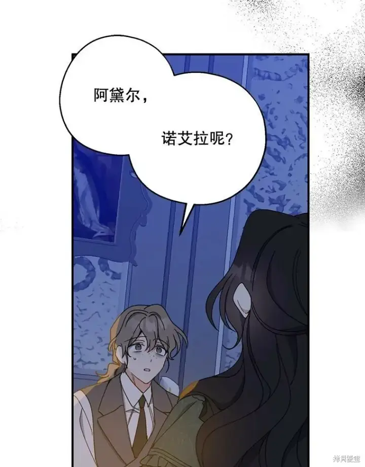 《请张嘴，金汤勺来了》第70话图107