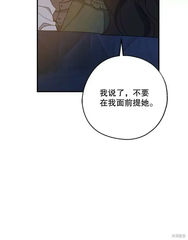 《请张嘴，金汤勺来了》第70话图108