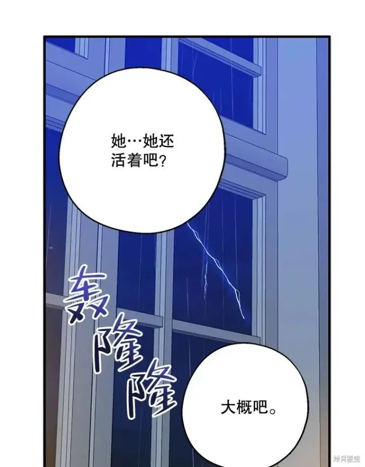 《请张嘴，金汤勺来了》第70话图111