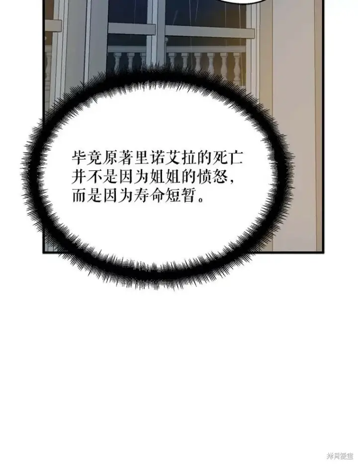 《请张嘴，金汤勺来了》第70话图112
