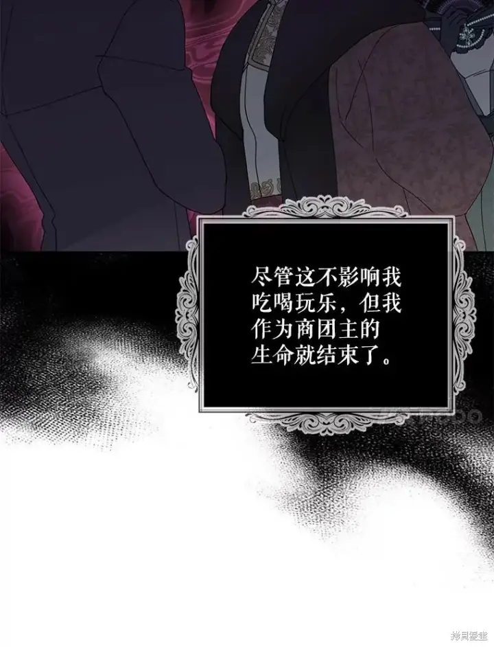 《请张嘴，金汤勺来了》第70话图116