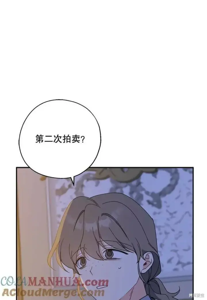 《请张嘴，金汤勺来了》第70话图123