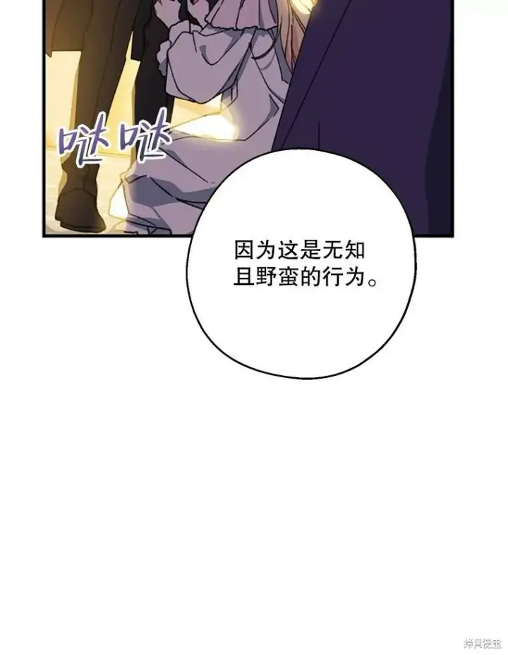 《请张嘴，金汤勺来了》第70话图15