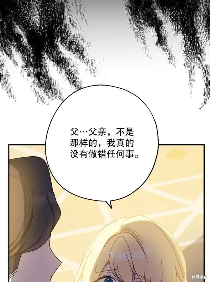 《请张嘴，金汤勺来了》第70话图18