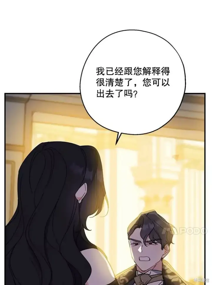 《请张嘴，金汤勺来了》第70话图20