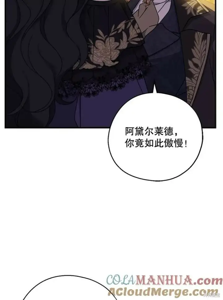 《请张嘴，金汤勺来了》第70话图21