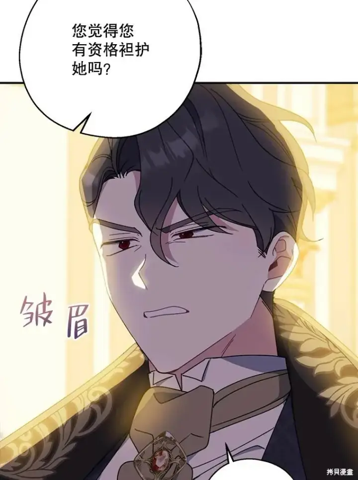 《请张嘴，金汤勺来了》第70话图22