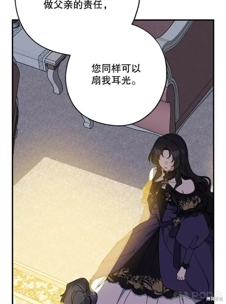 《请张嘴，金汤勺来了》第70话图24