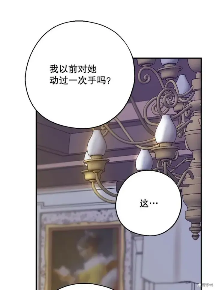 《请张嘴，金汤勺来了》第70话图28