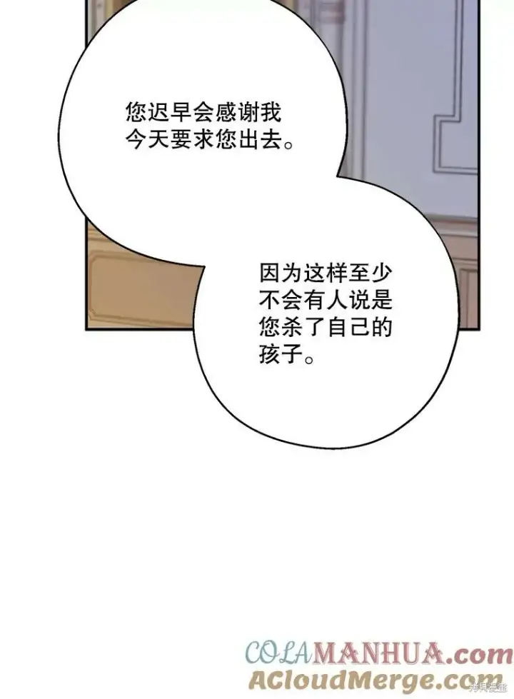 《请张嘴，金汤勺来了》第70话图29