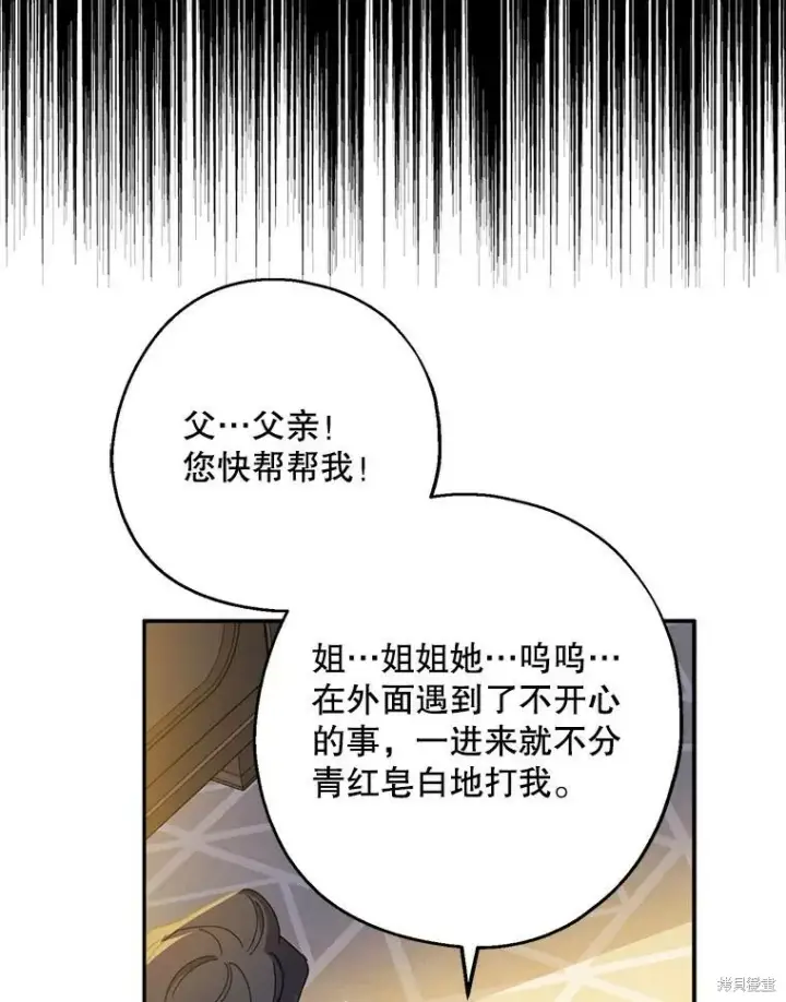 《请张嘴，金汤勺来了》第70话图3