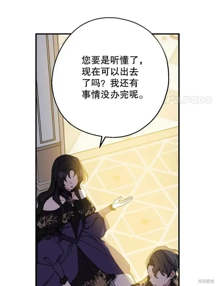 《请张嘴，金汤勺来了》第70话图30