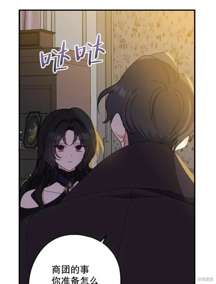 《请张嘴，金汤勺来了》第70话图34