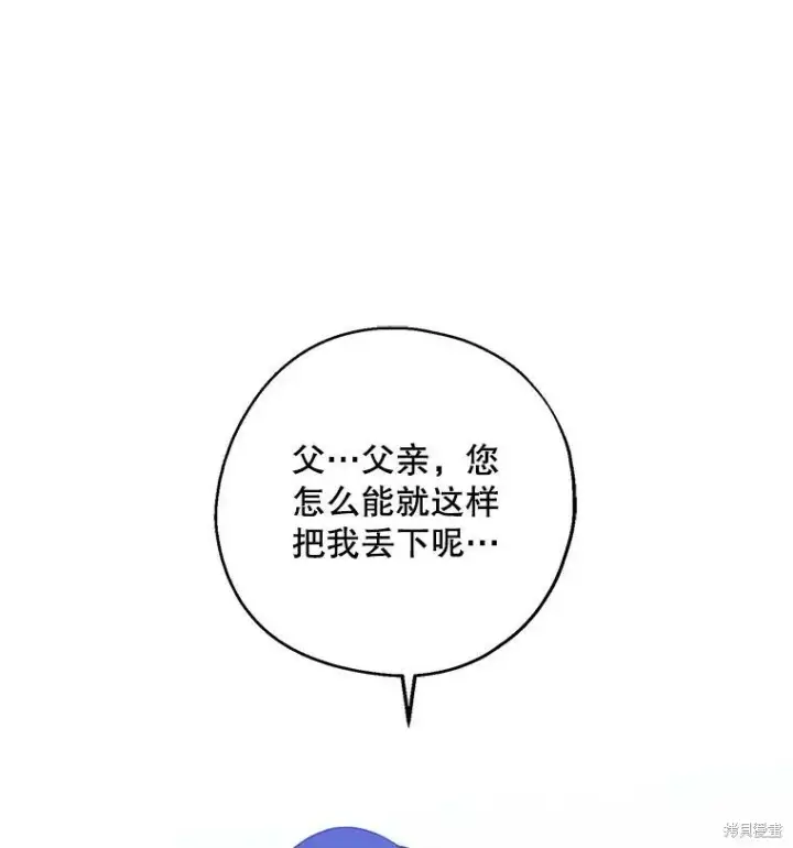 《请张嘴，金汤勺来了》第70话图43