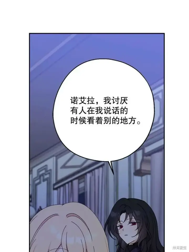 《请张嘴，金汤勺来了》第70话图46