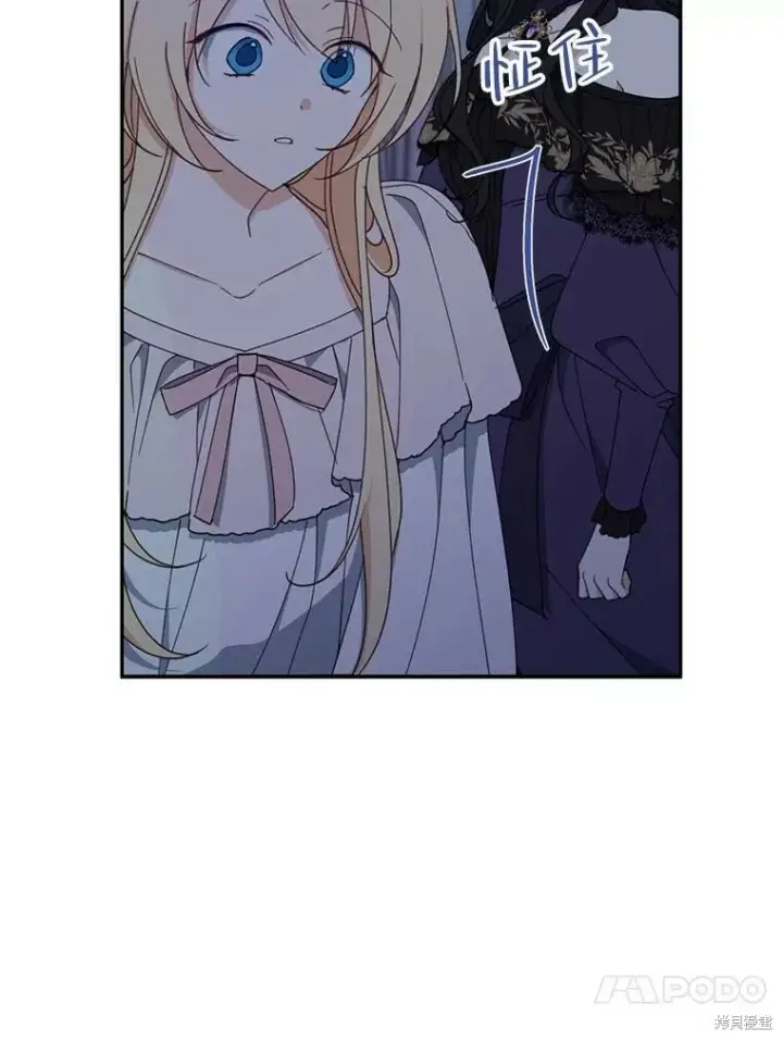 《请张嘴，金汤勺来了》第70话图47