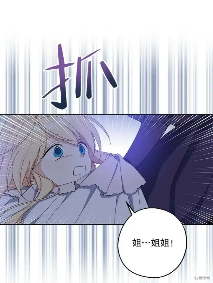 《请张嘴，金汤勺来了》第70话图48