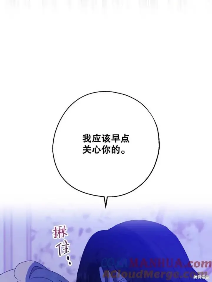 《请张嘴，金汤勺来了》第70话图49