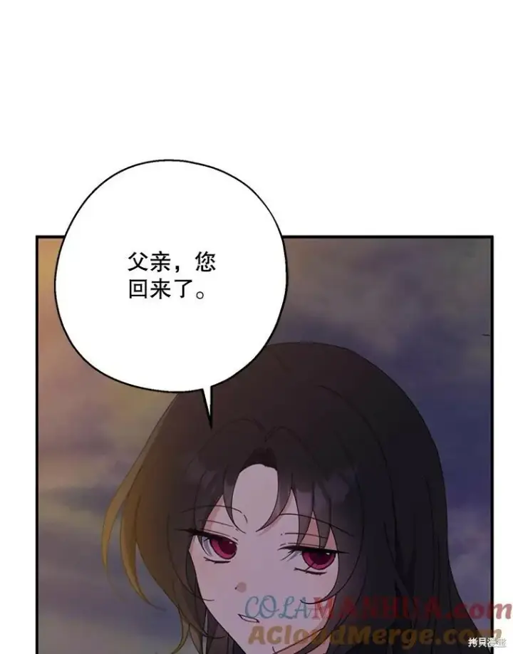 《请张嘴，金汤勺来了》第70话图5