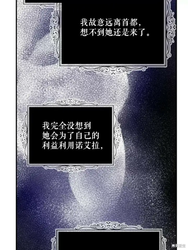 《请张嘴，金汤勺来了》第70话图52