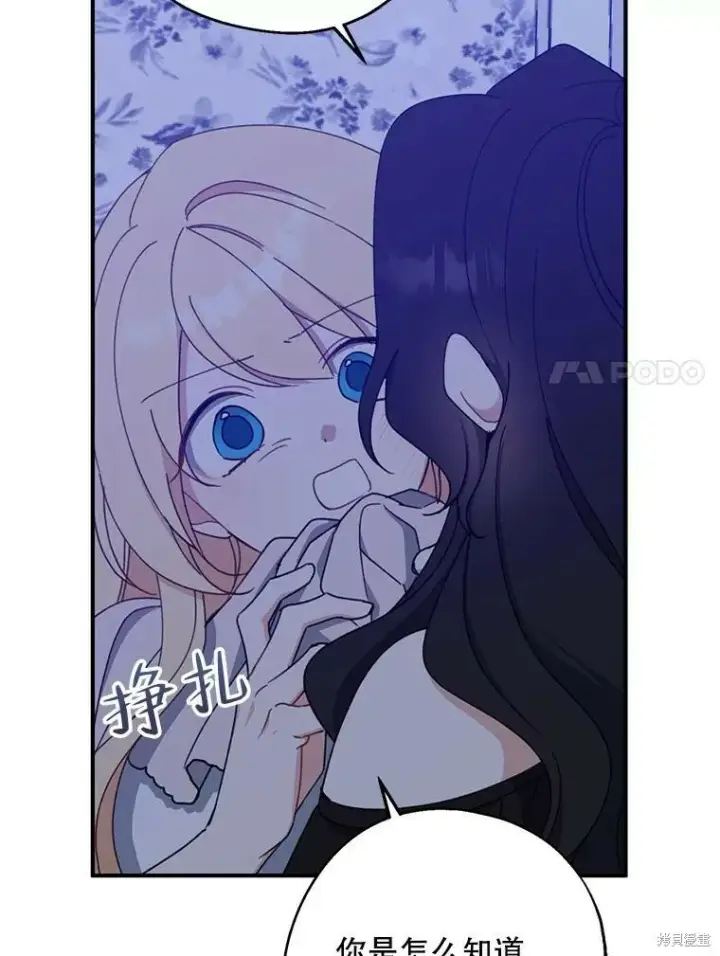 《请张嘴，金汤勺来了》第70话图54