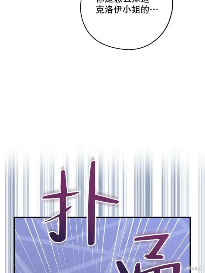 《请张嘴，金汤勺来了》第70话图55