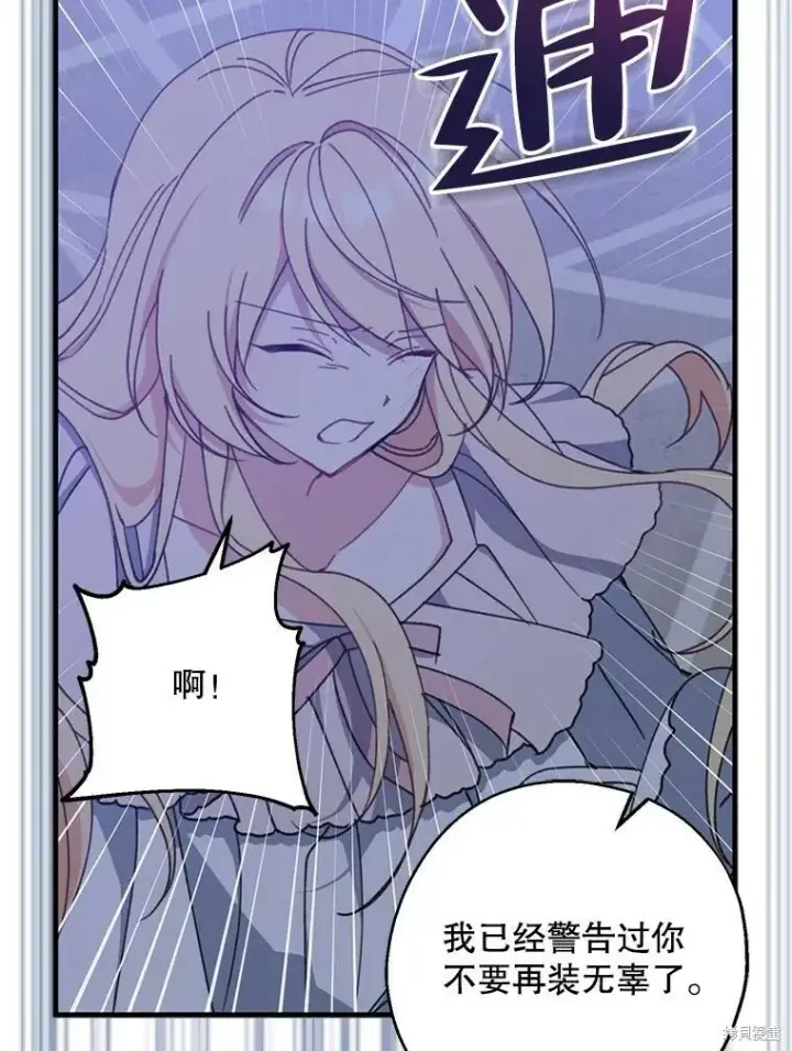 《请张嘴，金汤勺来了》第70话图56