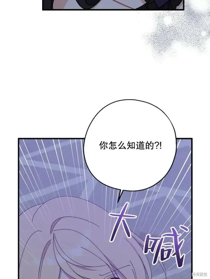 《请张嘴，金汤勺来了》第70话图59