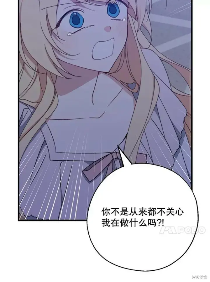 《请张嘴，金汤勺来了》第70话图60