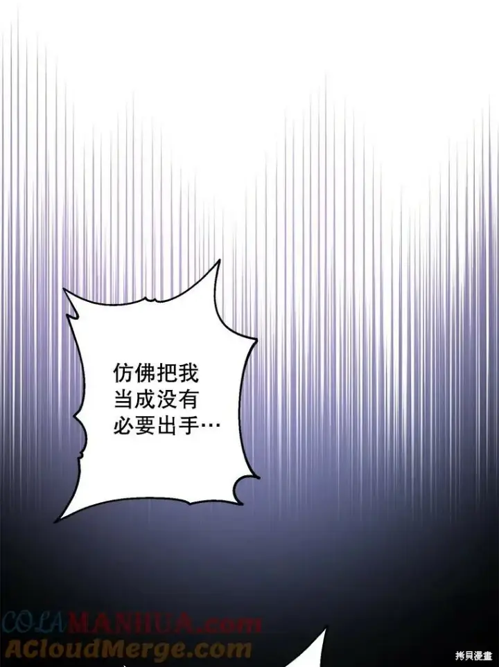 《请张嘴，金汤勺来了》第70话图61