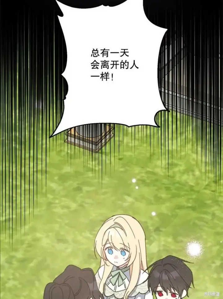 《请张嘴，金汤勺来了》第70话图62