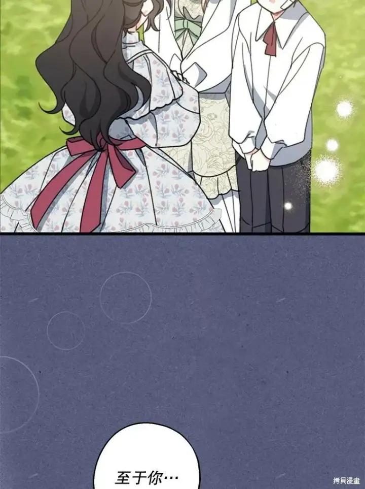 《请张嘴，金汤勺来了》第70话图63