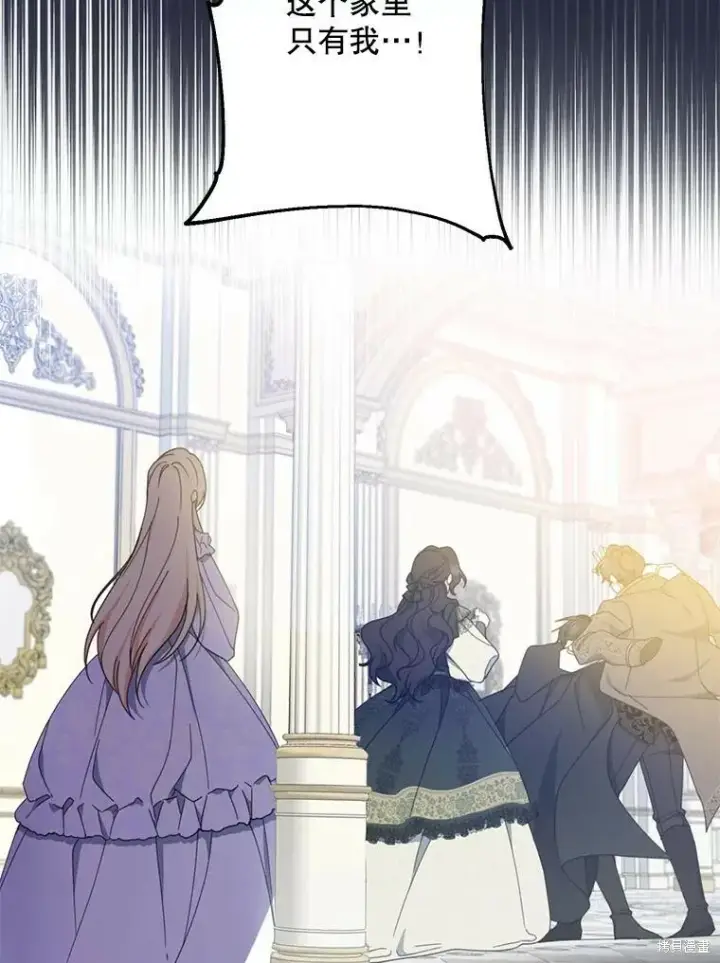 《请张嘴，金汤勺来了》第70话图68