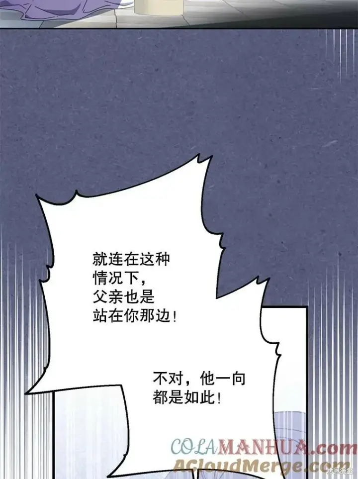 《请张嘴，金汤勺来了》第70话图69