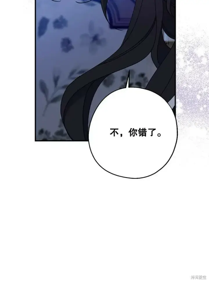 《请张嘴，金汤勺来了》第70话图72