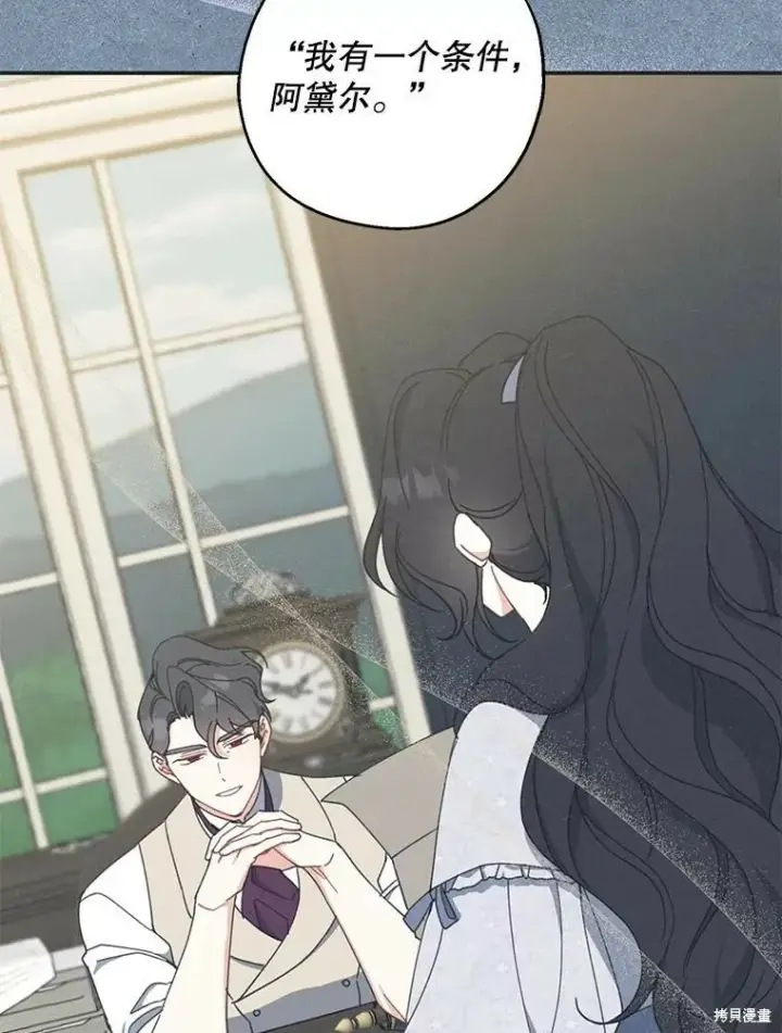 《请张嘴，金汤勺来了》第70话图78
