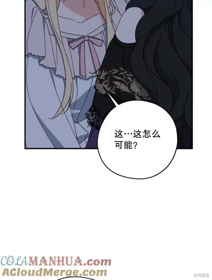 《请张嘴，金汤勺来了》第70话图81