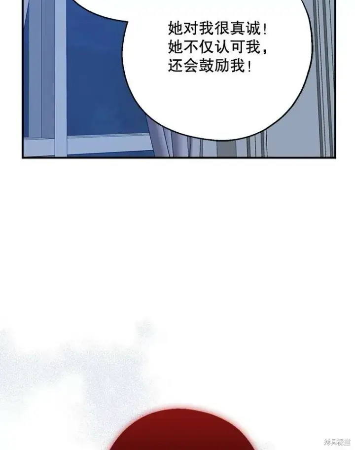《请张嘴，金汤勺来了》第70话图87