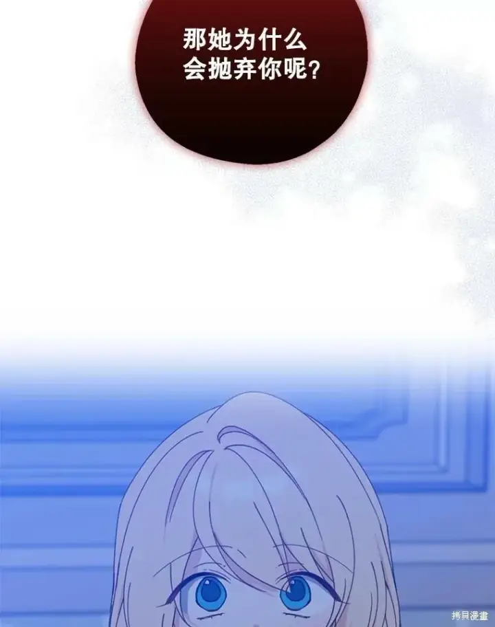 《请张嘴，金汤勺来了》第70话图88