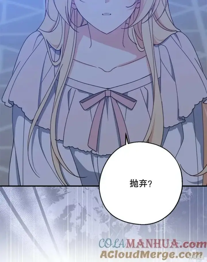 《请张嘴，金汤勺来了》第70话图89