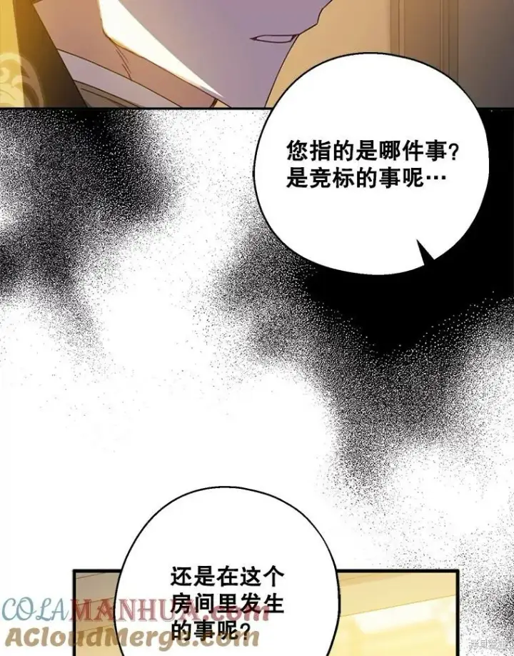 《请张嘴，金汤勺来了》第70话图9