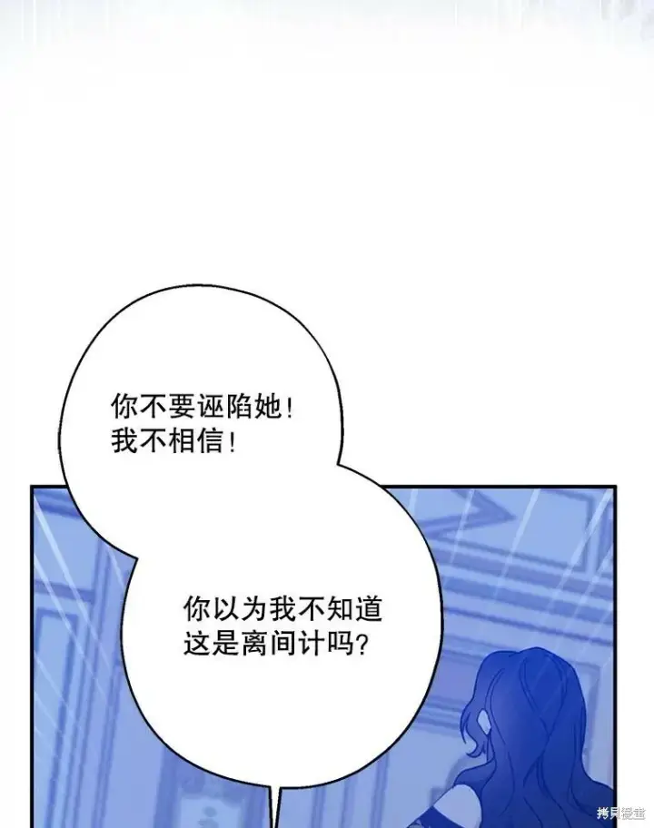 《请张嘴，金汤勺来了》第70话图90