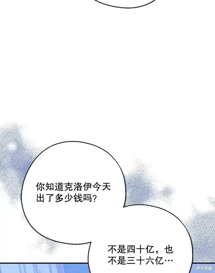 《请张嘴，金汤勺来了》第70话图92